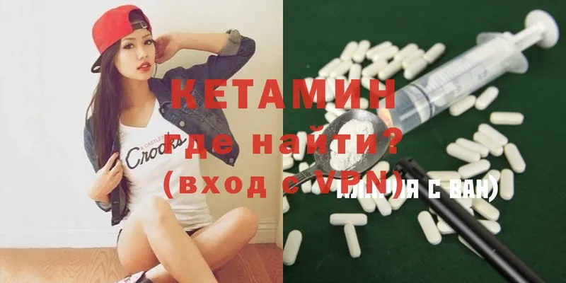 дарнет шоп  Боровск  Кетамин ketamine 